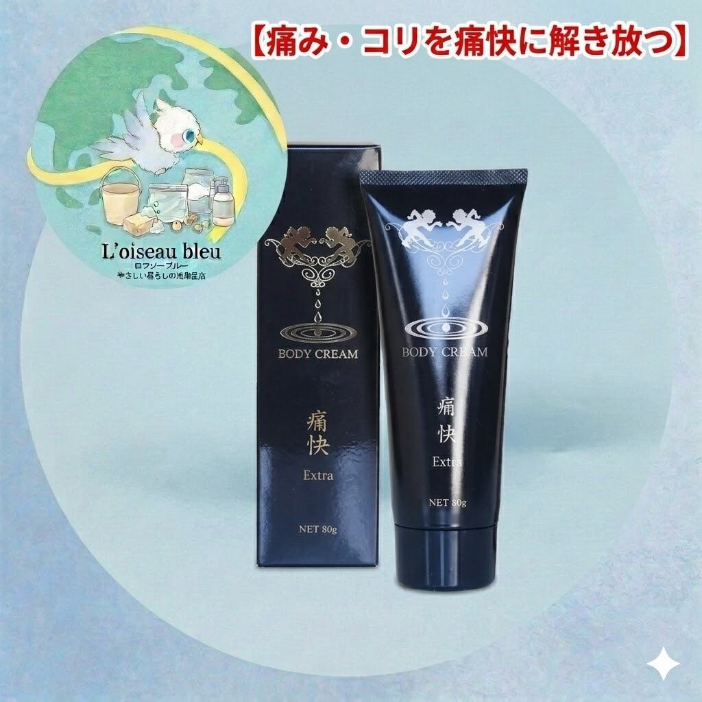 【体と心を軽やかに解き放つ】スッと巡り、痛快な毎日へ。抗酸化レスキュークリーム「ボディクリーム」痛快 Extra
