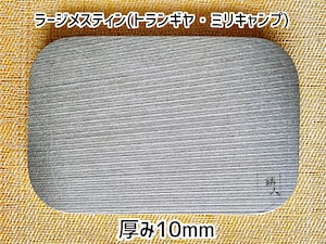 ニクイタ・ソロ　ラージメスティン(トランギア・ミリキャンプ)　10mm
