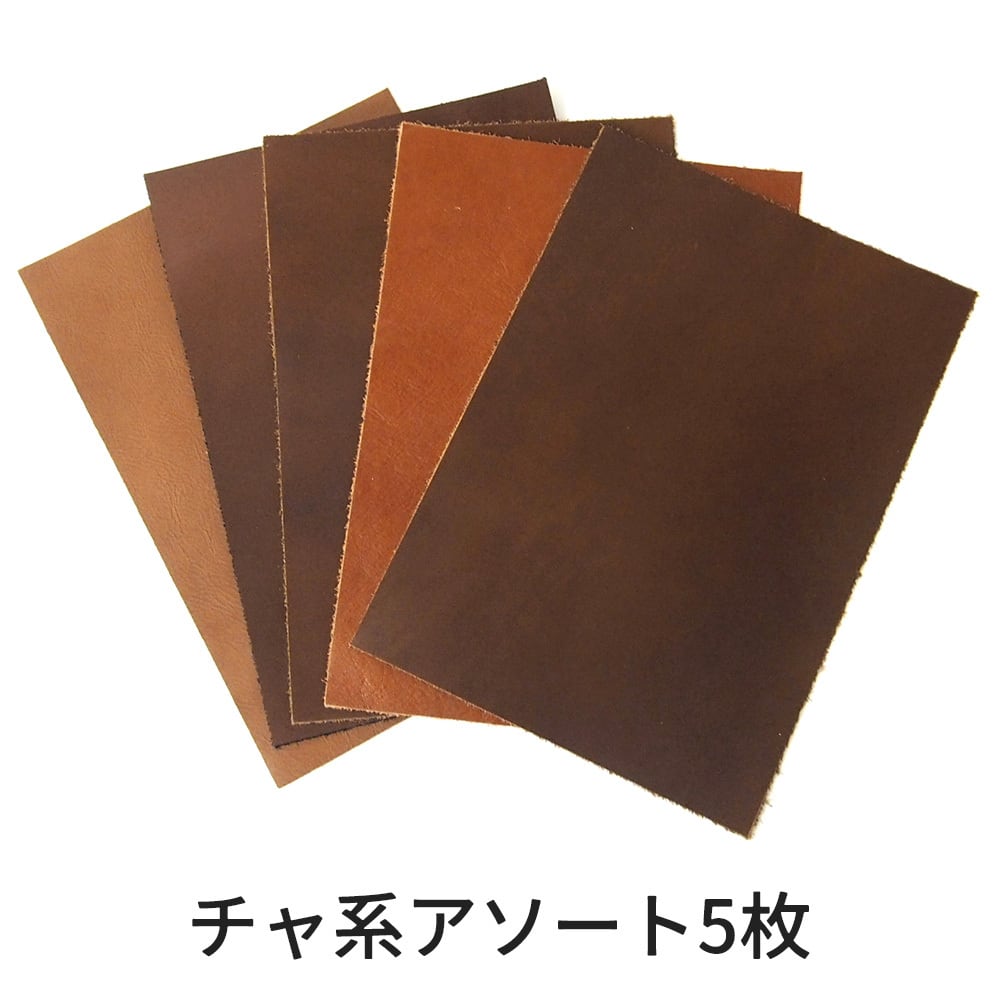 本革 ハギレ A4 5枚セット | KOGUMA BELT コグマベルト｜ベルト専門店