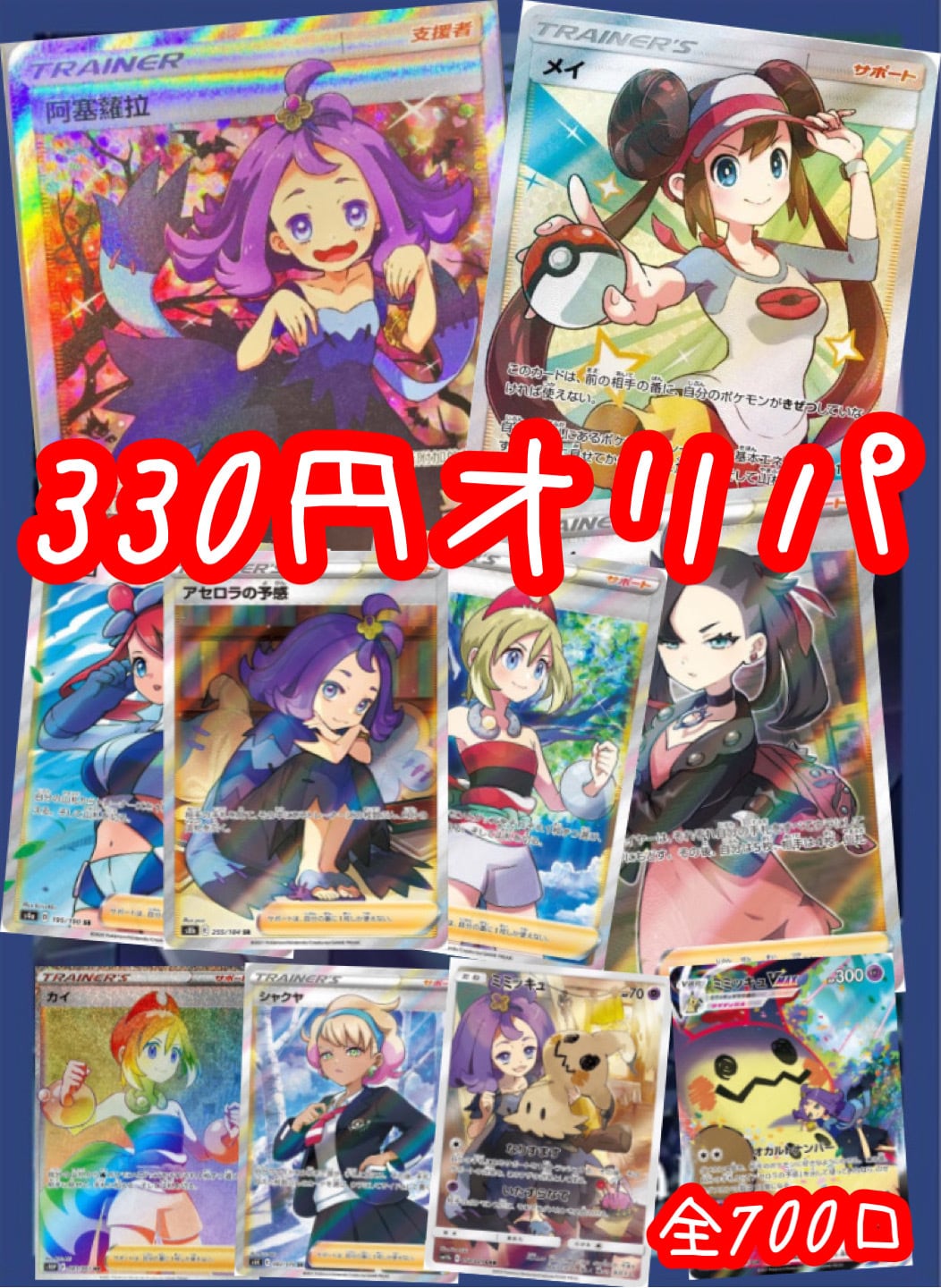 女の子 サポート SR ver.5 330円 コレクション 低額 オリパ 全700口 ポケモンカード ポケカ | retete for 339  ポケモンカード ポケカ オリパショップ powered by BASE