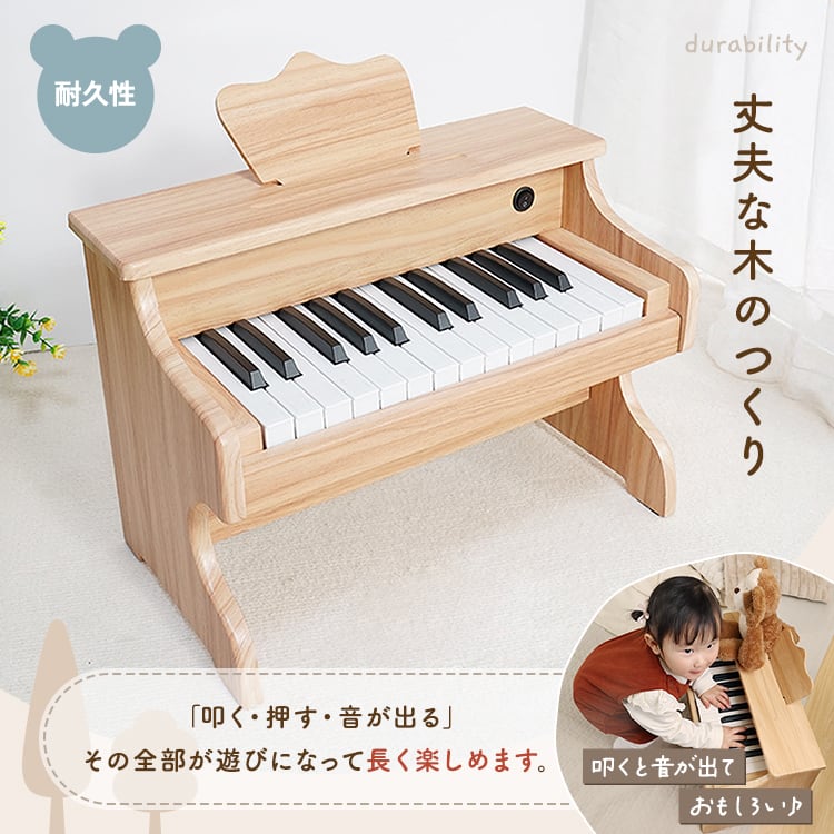 木製おもちゃ　ミニピアノ 木製キッズ ミニピアノ | MRG JAPAN Direct