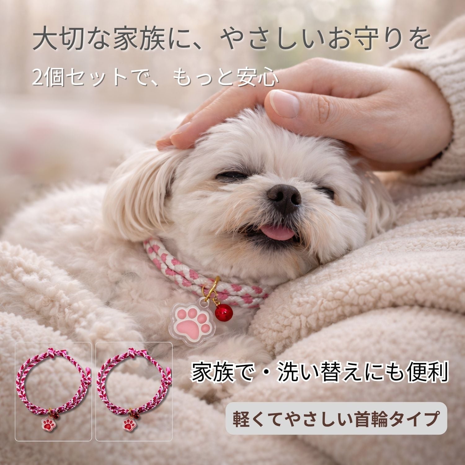 ペット御守り 編み紐首輪タイプ 2個セット 肉球ネームプレート付き｜犬