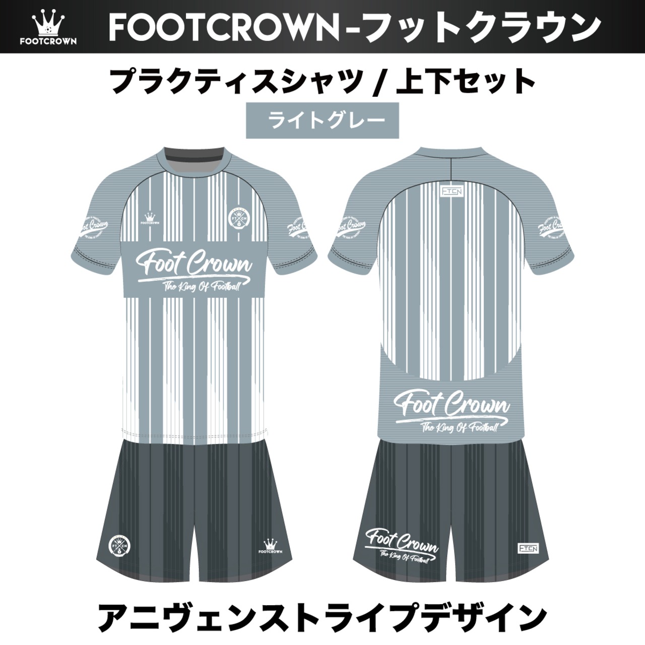 昇華プラクティスシャツ上下セット "アニヴェンストライプデザイン"  半袖・長袖・ノースリーブ チームオーダー対応 130~4XL - 8