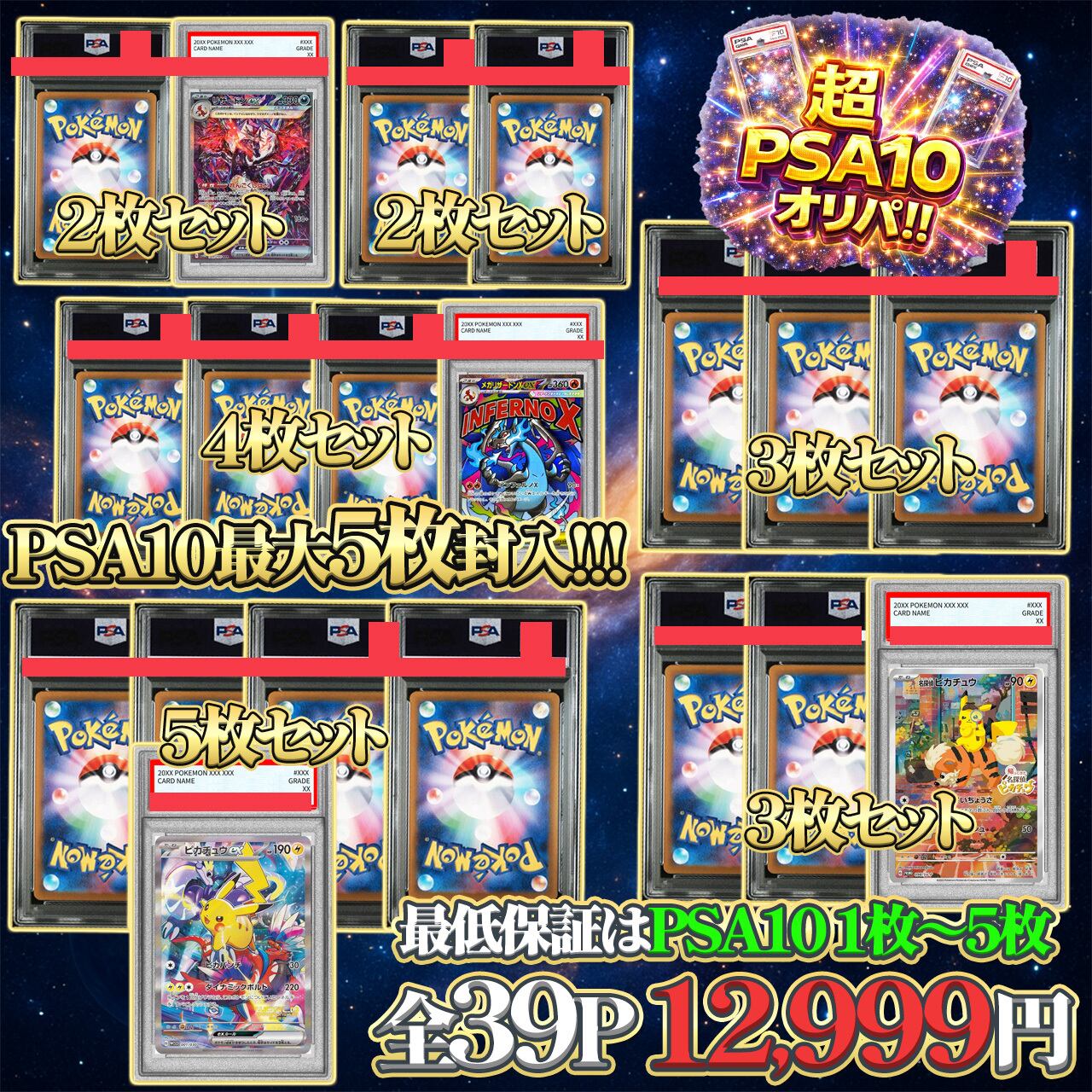 ゾロ目【999】PSA10 名探偵ピカチュウ プロモ ポケモンカード