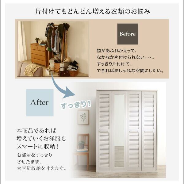 ワードローブ クローゼット ミラー ミラー付き 全身鏡 折れ戸 ルーバー