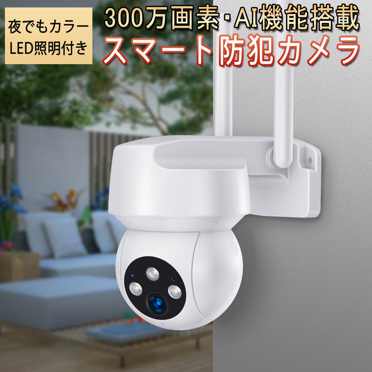 防犯カメラ ワイヤレス QB323 300万高画質 Google Home Amazon