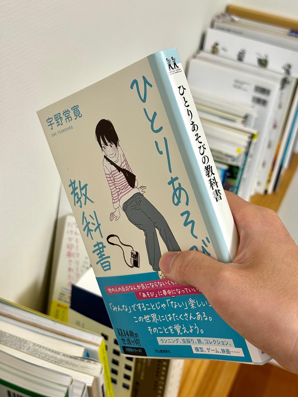 ひとりあそびの教科書 | ひとひら books