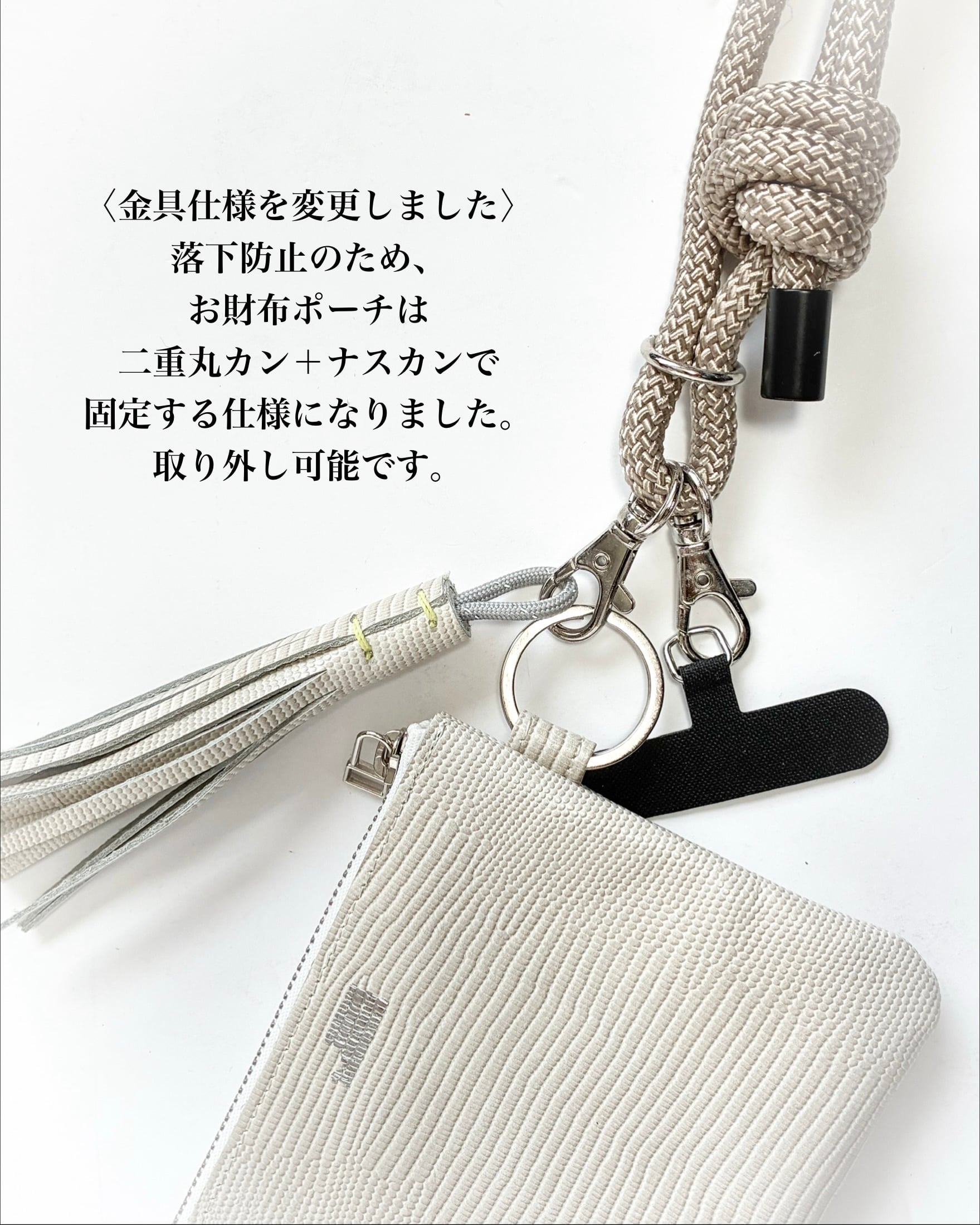 お財布ポーチ ＆ スマホショルダー グレージュ | PUPU LAUKKU ププラウック