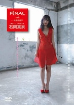 石岡真衣/ FiNAL -red- ファイナル・レッド ~台湾慕情 GRAVD-0053[DVD]