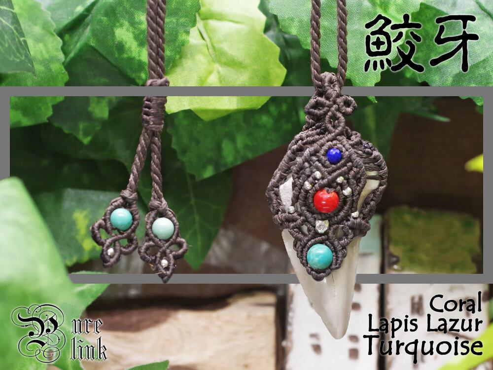 レア★古代鮫『サメの歯化石』魔石&カレンシルバーマクラメ編ネックレス