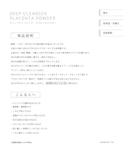 HAAB REPRO プラセンタパウダー