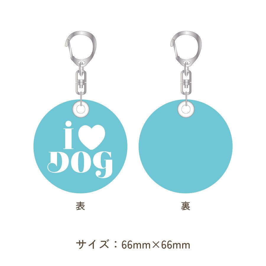 反射板キーホルダー dog cat | Ameu | ペットの名入れ・写真オリジナル