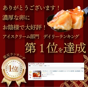 【幻の卵使用】贈答BOX仕様 クレーム ブリュレ あいす 4種セット【6個入】