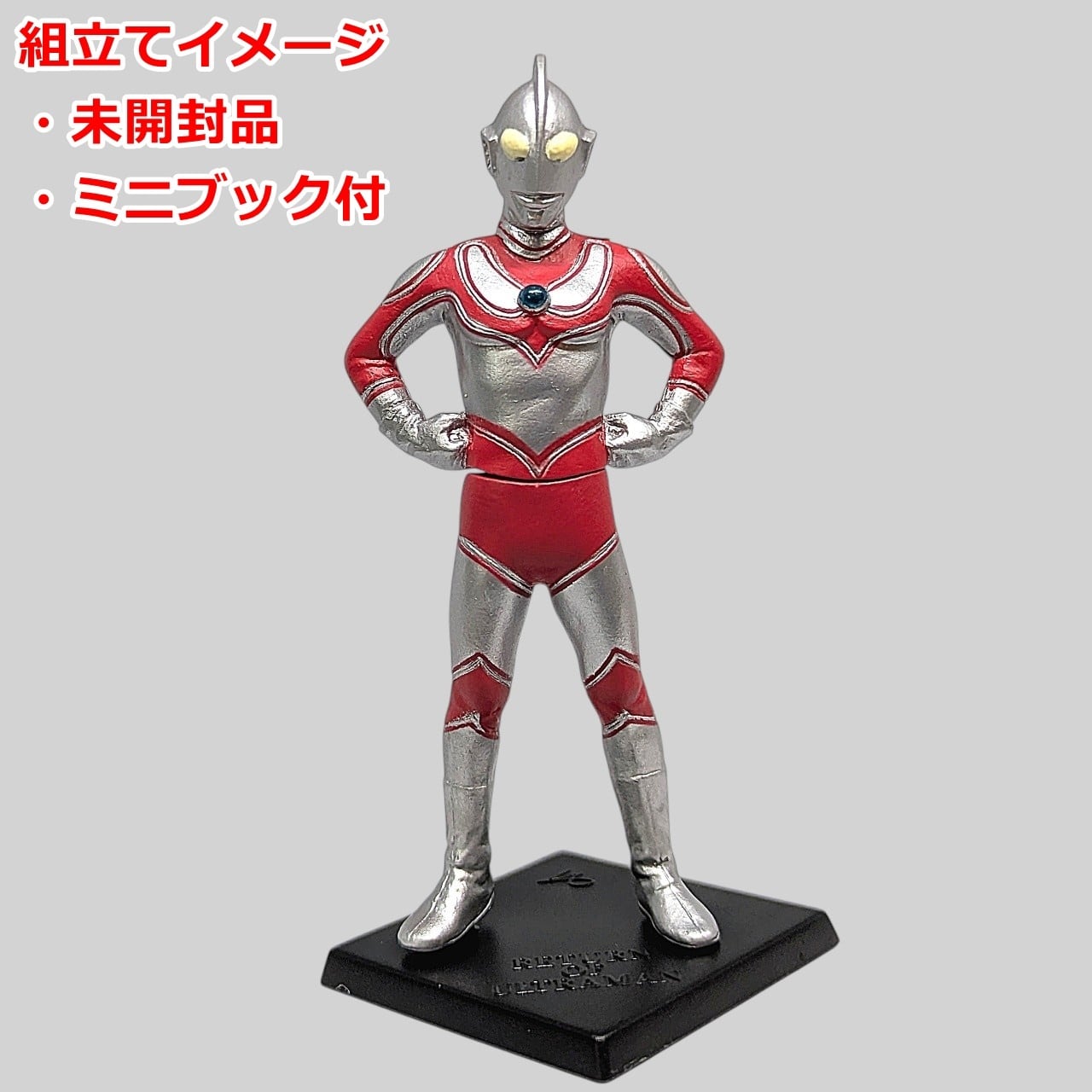 ウルトラマンメビウス 光の国スペシャル ウルトラの父 | 今でも見え