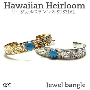 ジュエルバングル（10mmワイド）［ナル/ターコイズ］ -Hawaiian Heirloom 316l-  [gbg8137] ｜ ハワイアンジュエリー プリマカフェ｜ハワジュ ブレスレット バングル 腕輪 レディース メンズ 天然石 ターコイズ スクロール 波 ステンレス アクセサリー k14 yg pg