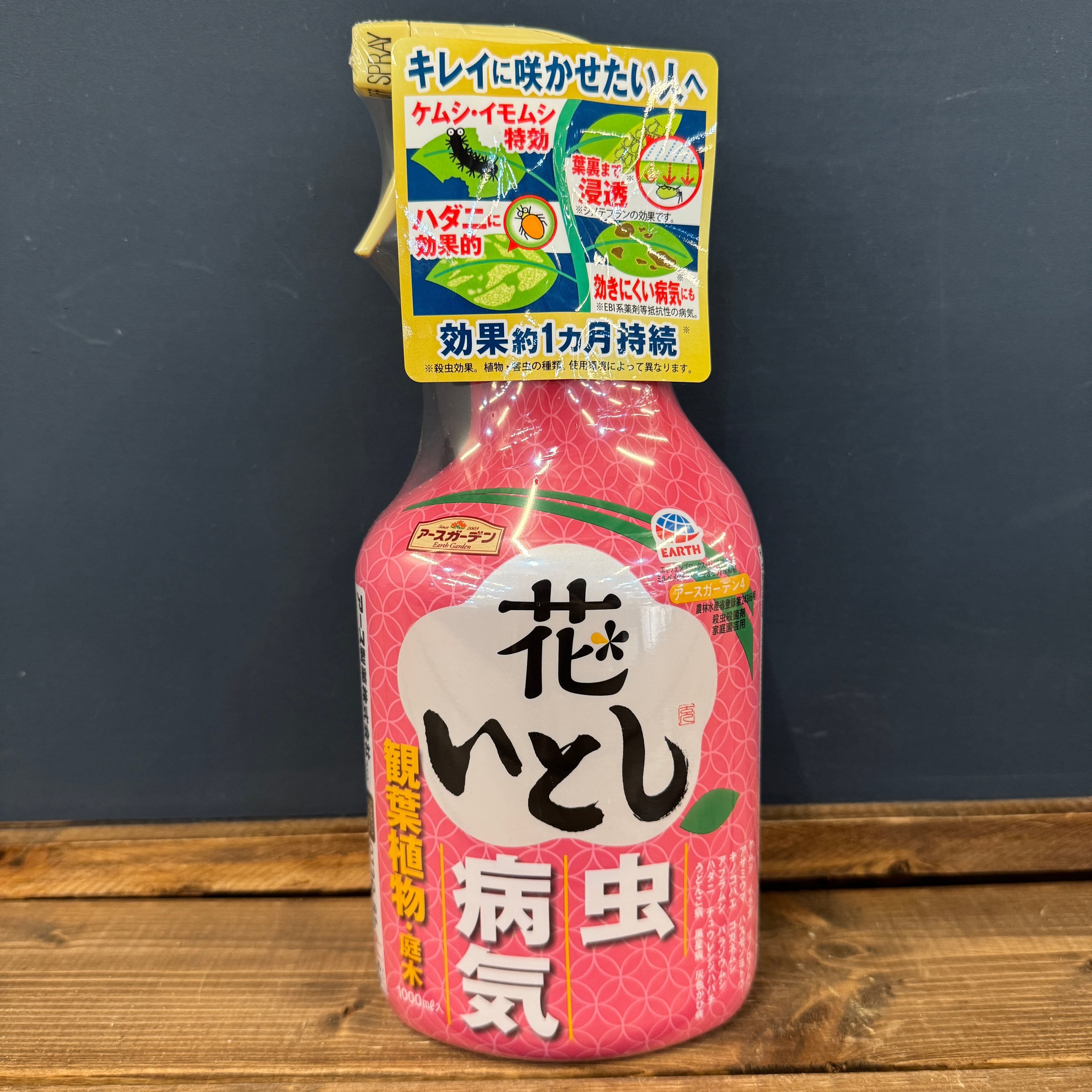 ロハピ 花いとし 野菜うまし 24本セット 花いとし1000mL | PROTOLEAF プロトリーフ