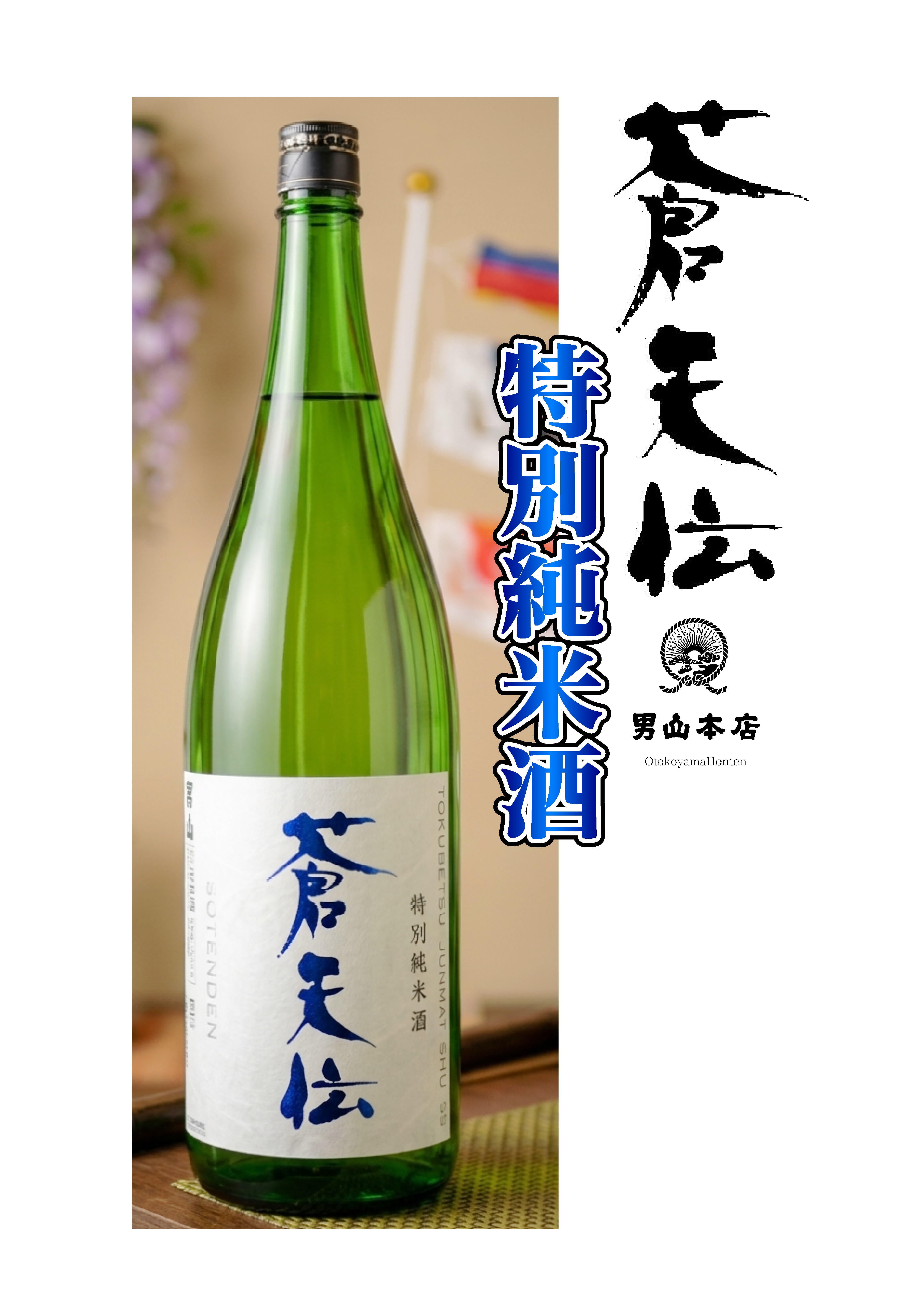 ☆気仙沼の地酒 | すがとよ酒店