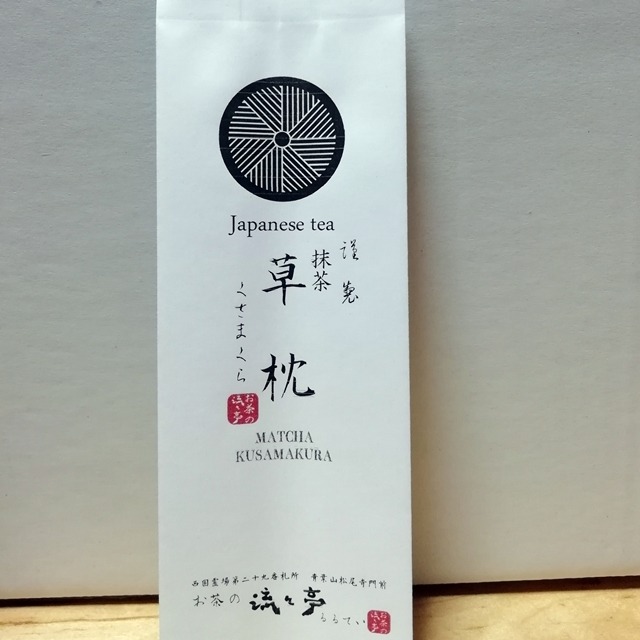 一煎アラカルト