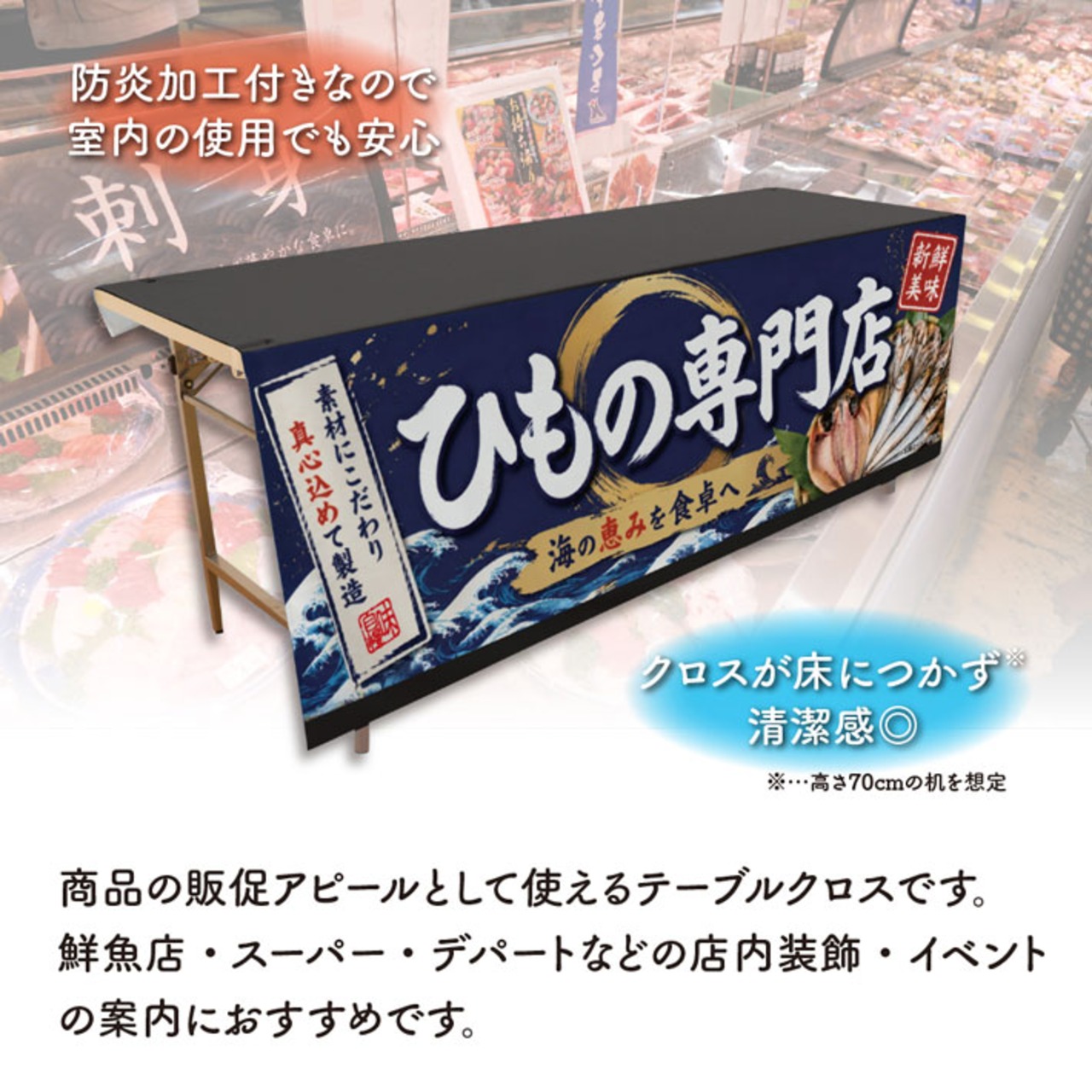 【受注生産】テーブルクロス 防炎トロマット ひもの専門店 135×180cm 52908