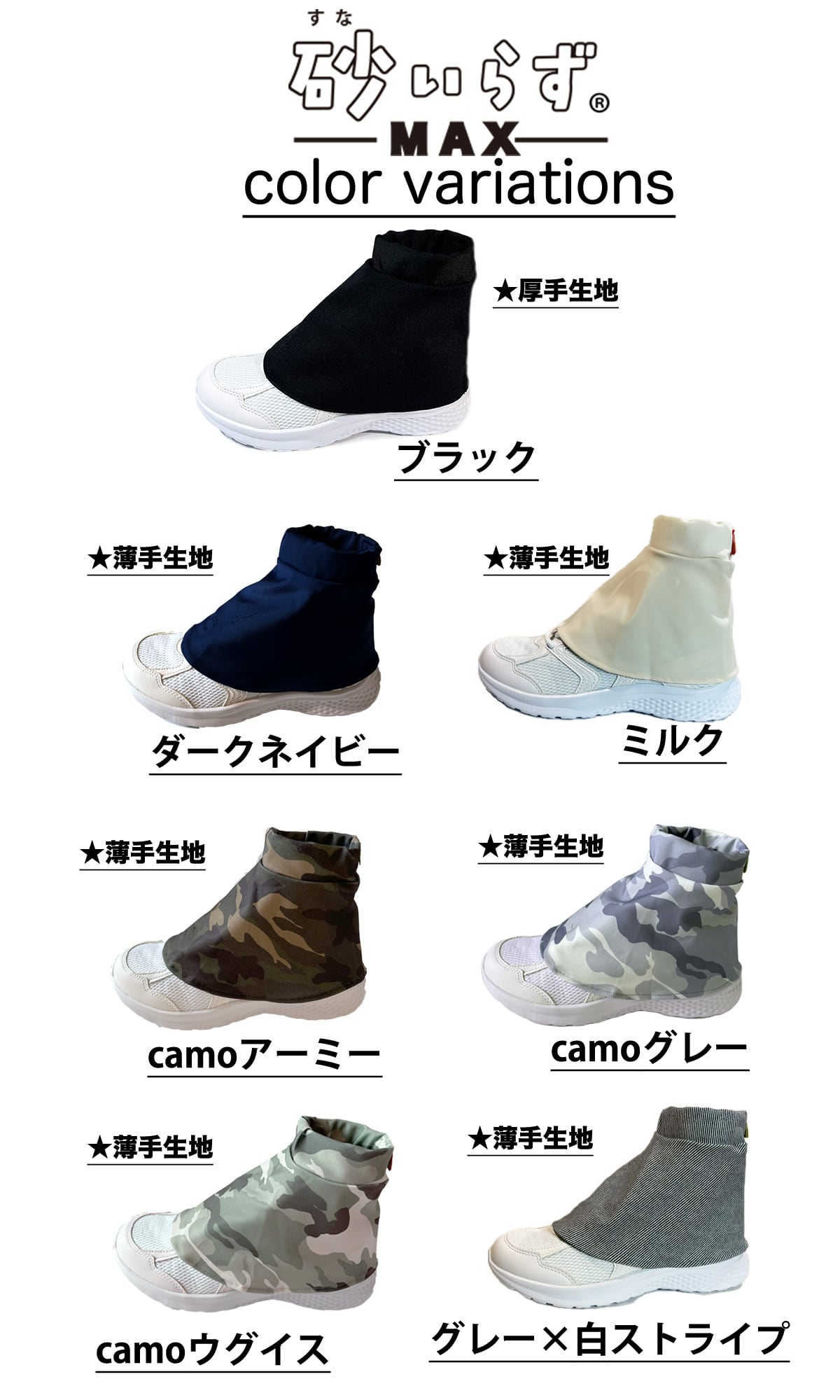 砂よけカバー　砂防止カバー　テニス 砂いらず MAX ❤️ テニス 砂よけカバー シューズカバー 靴カバー 砂よ