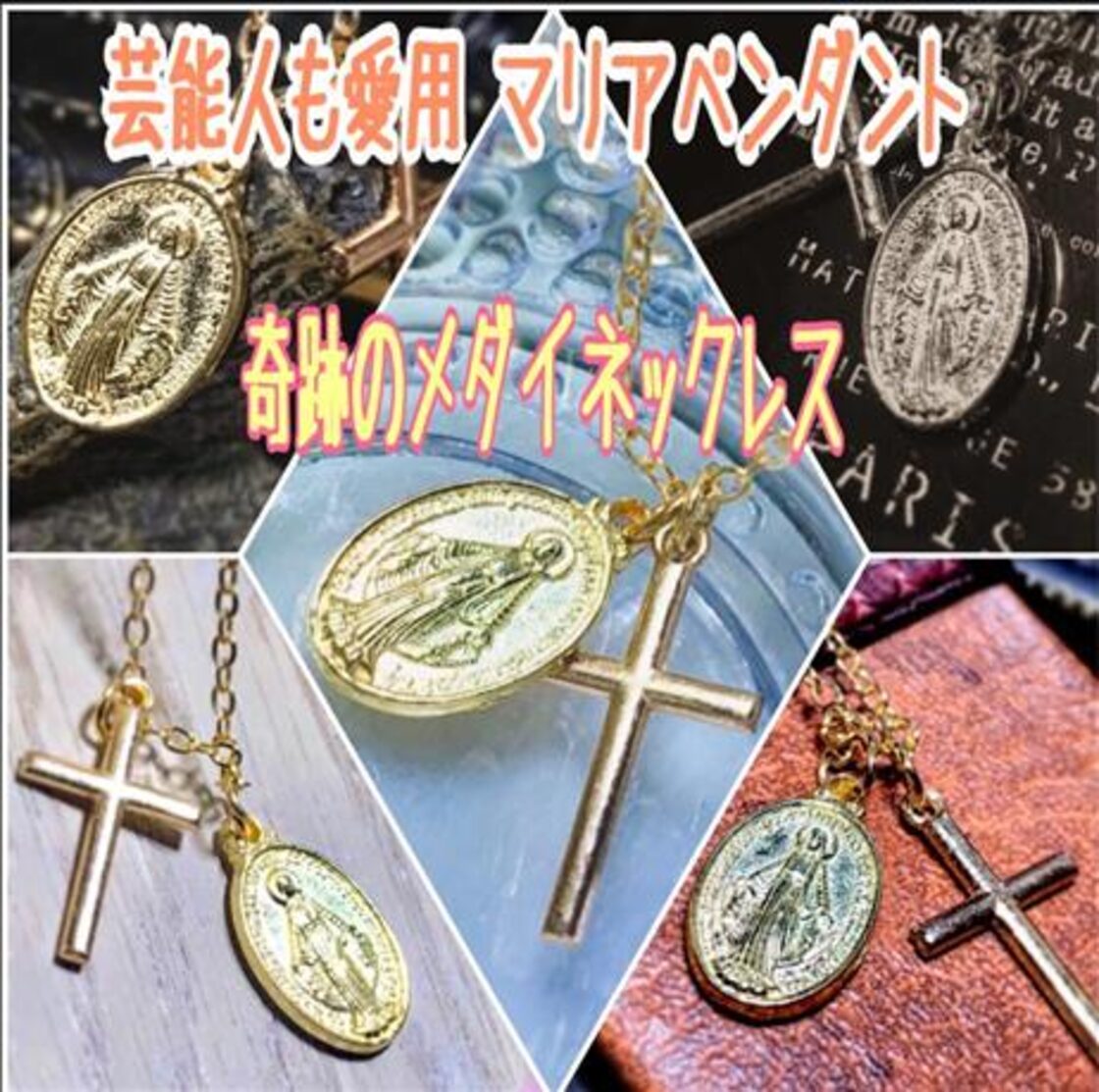 メダイとクロスのペンダントネックレス ゴールドカラー メンズ 
