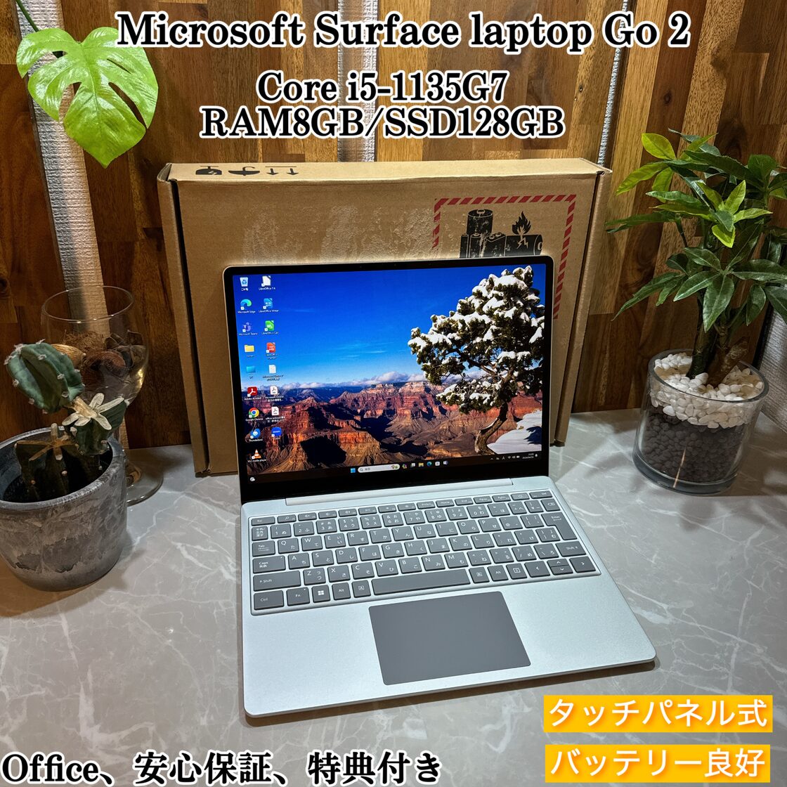 美品】Surface Laptop Go 2☘️i5第11世代☘️メモ8G☘️SSD