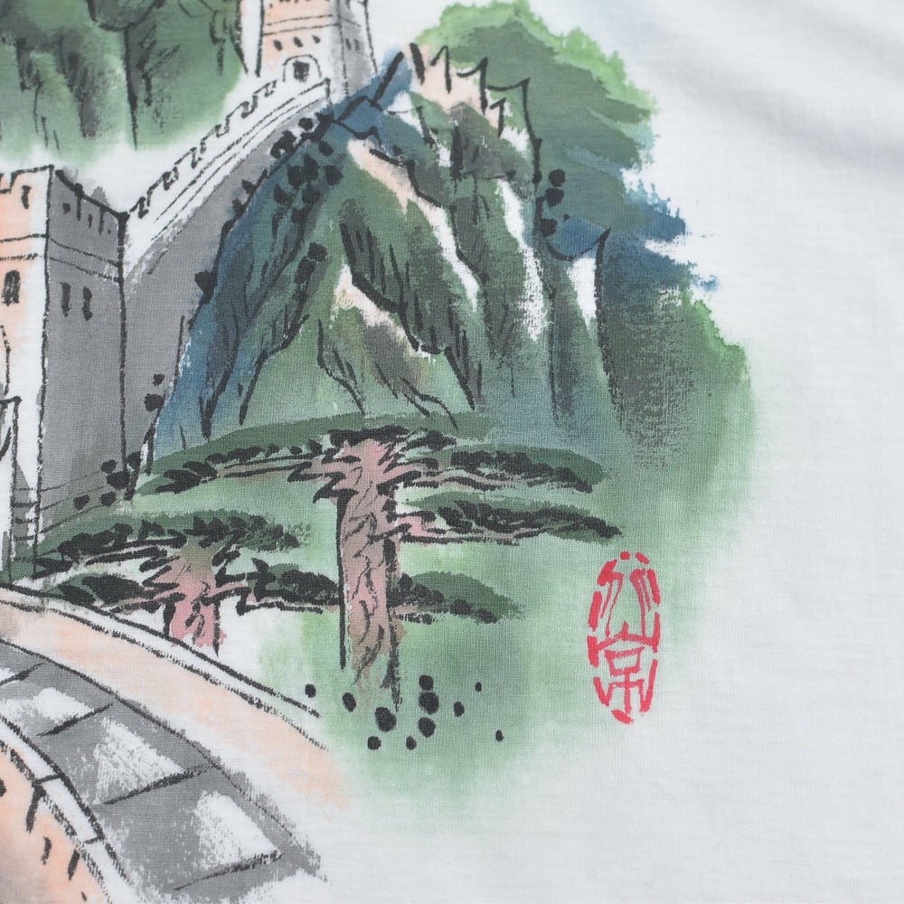 80～90s Great wall 万里の長城 グレートウォール 水墨画風 デザイン