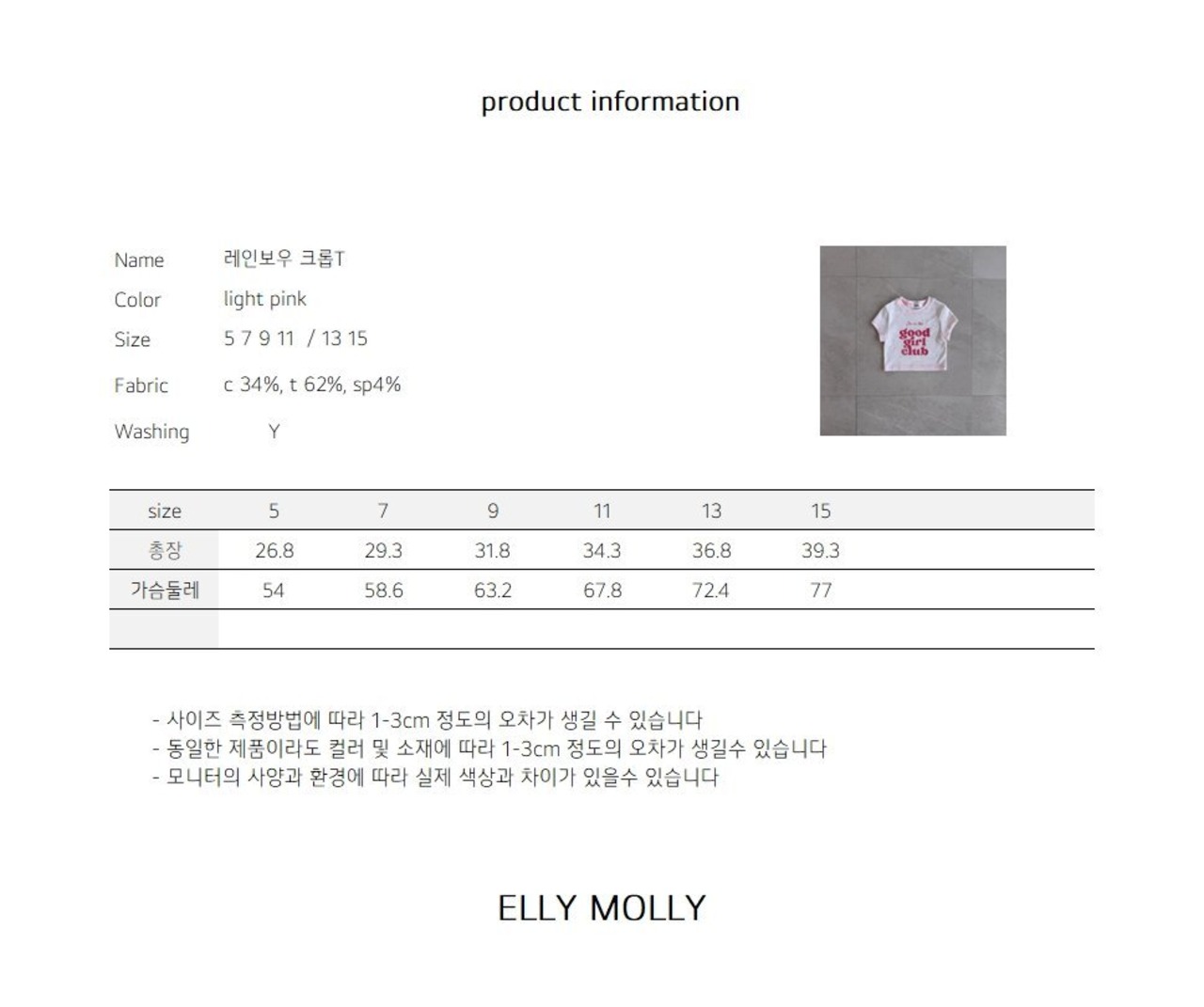 [7]M［即納］rainbow crop tee / elly molly  26summer