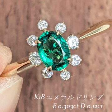 コロンビア産エメラルド5石ダイヤモンドリング（一点もの）鑑別書無し 