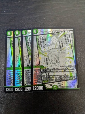 クイーンオブネイチャー 4枚