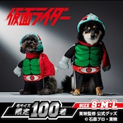 【わんにゃんスーツⓇ】仮面ライダー1号 変身セット(帽子&ウェア)