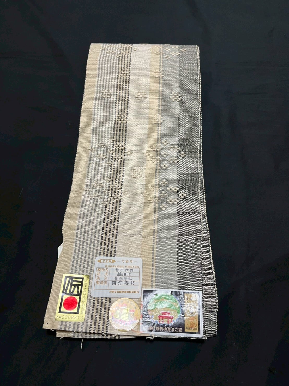 半幅帯 | sanshoan