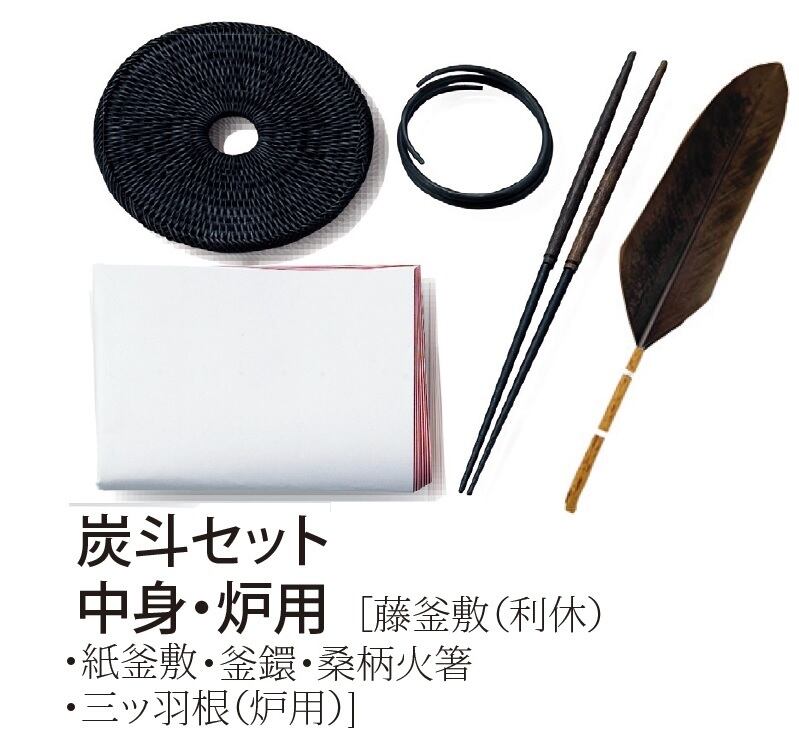 紙釜敷 茶道具 紙釜敷 麗し 第九代目 山崎吉左絵門