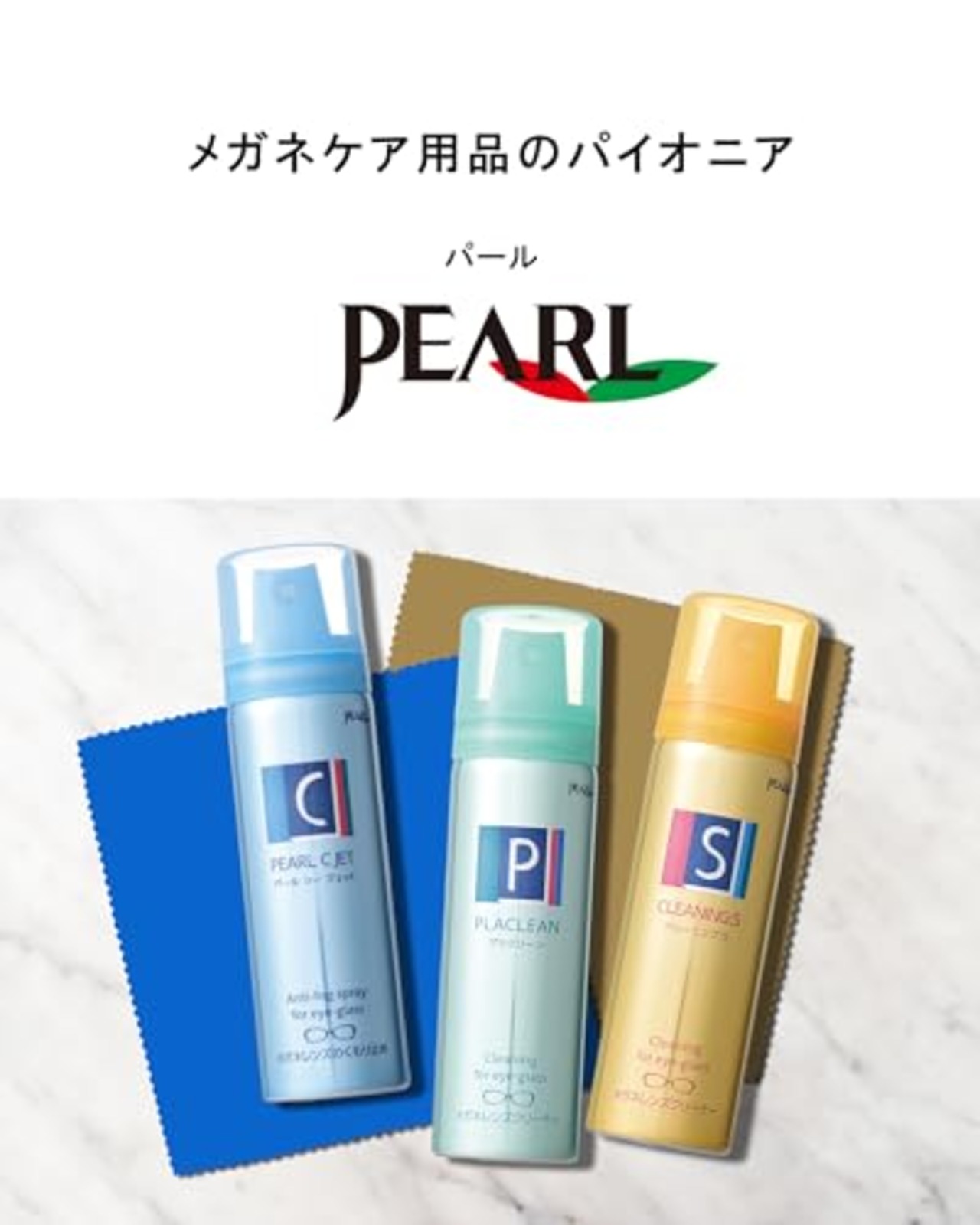 パール(Pearl) メガネクリーナー 泡 Cジェット 曇り止め くもりどめ 60ml くもり止め 水やけ防止 撥水コートレンズ対応