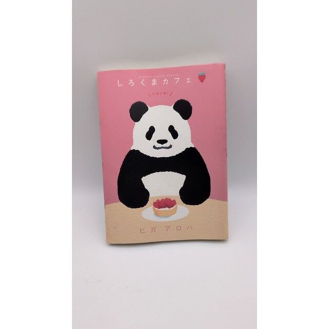 昭和 お菓子レシピ本】フランス菓子の本 大谷長吉 | PAY ID