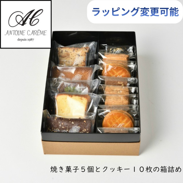 ラッピング焼き菓子＆クッキー詰め合わせ