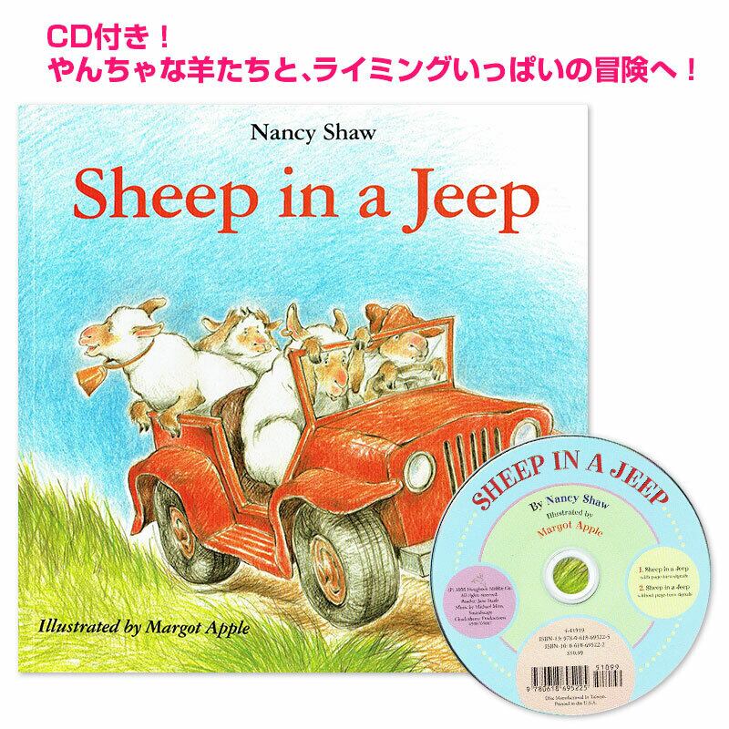 CD付き「Sheep in a jeep」