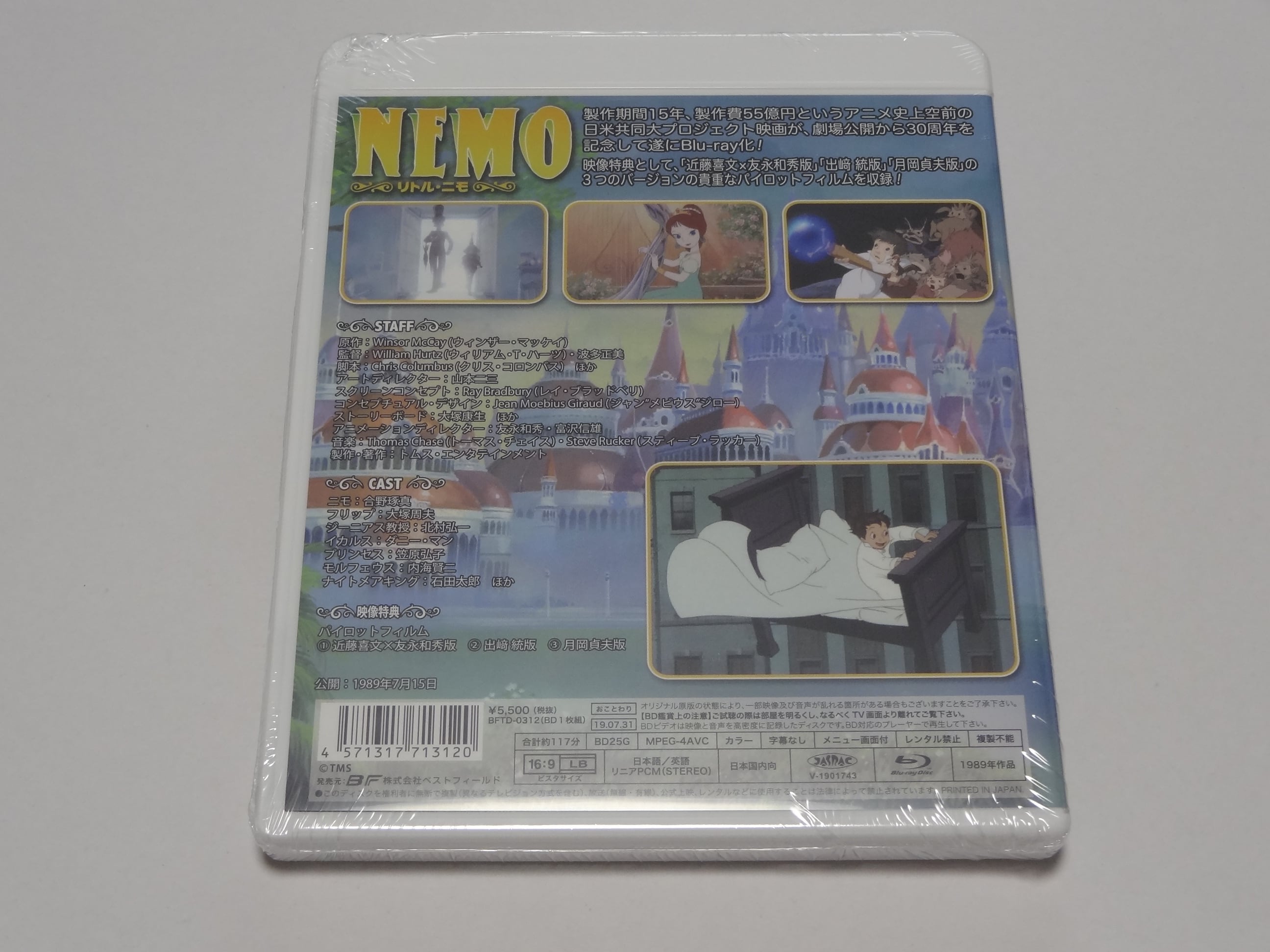 お買得 リトル ニモ 波多正美 監督 ウィリアム ｔ ハーツ 監督 ウインザー マッケイ 原作 合野琢真 ニモ 大塚周夫 フリップ キッズ ファミリー Www Indumetan Com