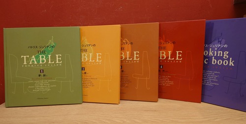 パトリス・ジュリアンのTHE TABLE ライフスタイルブック1～4　4冊＋cooking basic book 1冊