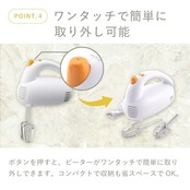 貝印(Kai Corporation) KAI 電動 ハンド ミキサー 泡立て器 DL0501 ホワイト