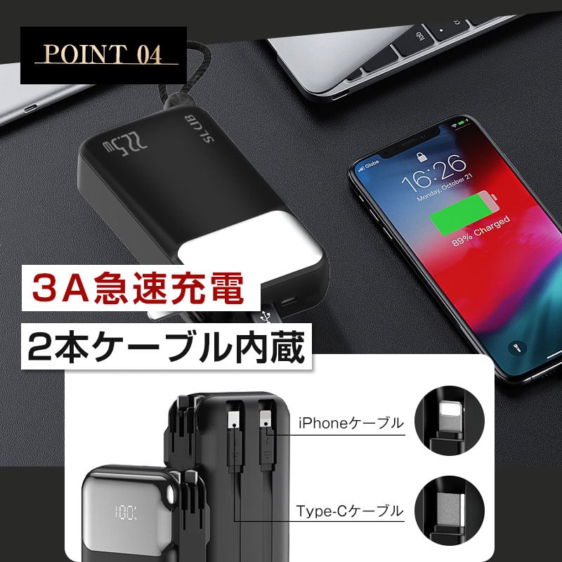 モバイルバッテリー 10000mAh 37Wh 防災電源 大容量 ケーブル不要 3in1