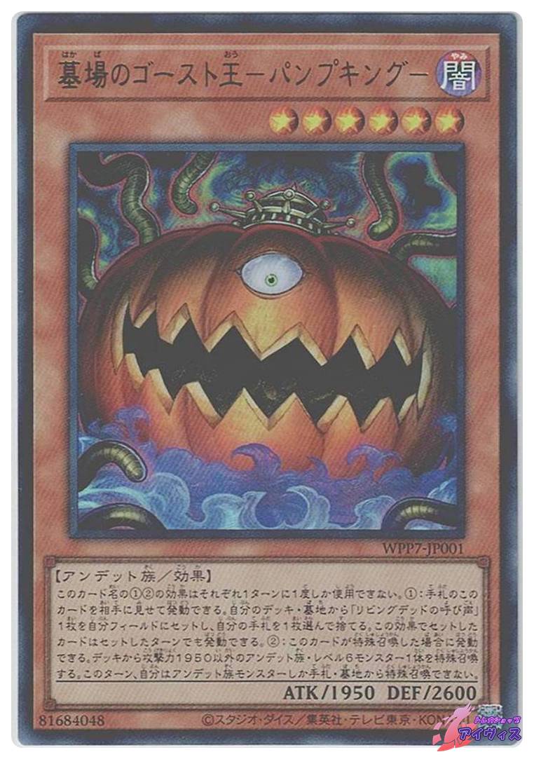 新着商品コーナー | トレカショップアイヴィス【遊戯王シングル販売】