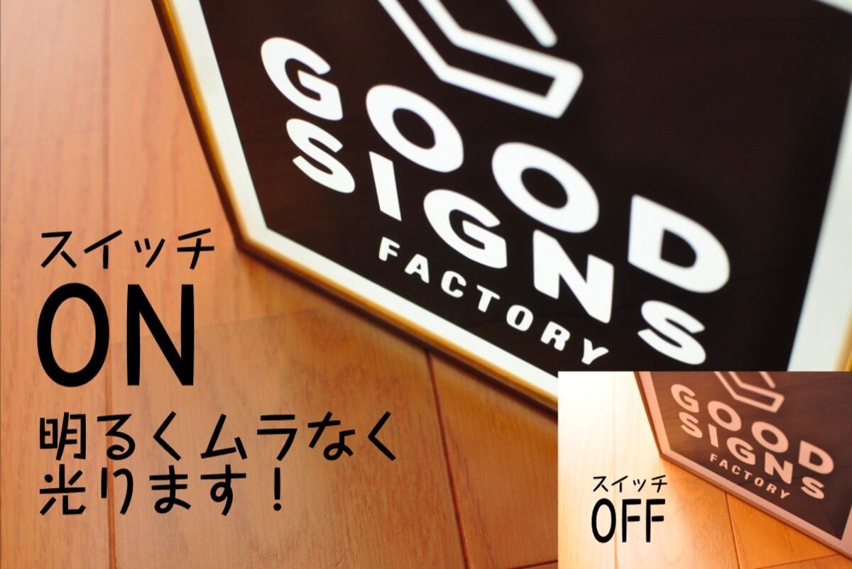 整理xxxしてます【LLサイズ 壁掛け】オーダー 看板 ライトBOX 卓上ライト 壁掛けライト LIGHT BOX SIGN ライトボックスサイン