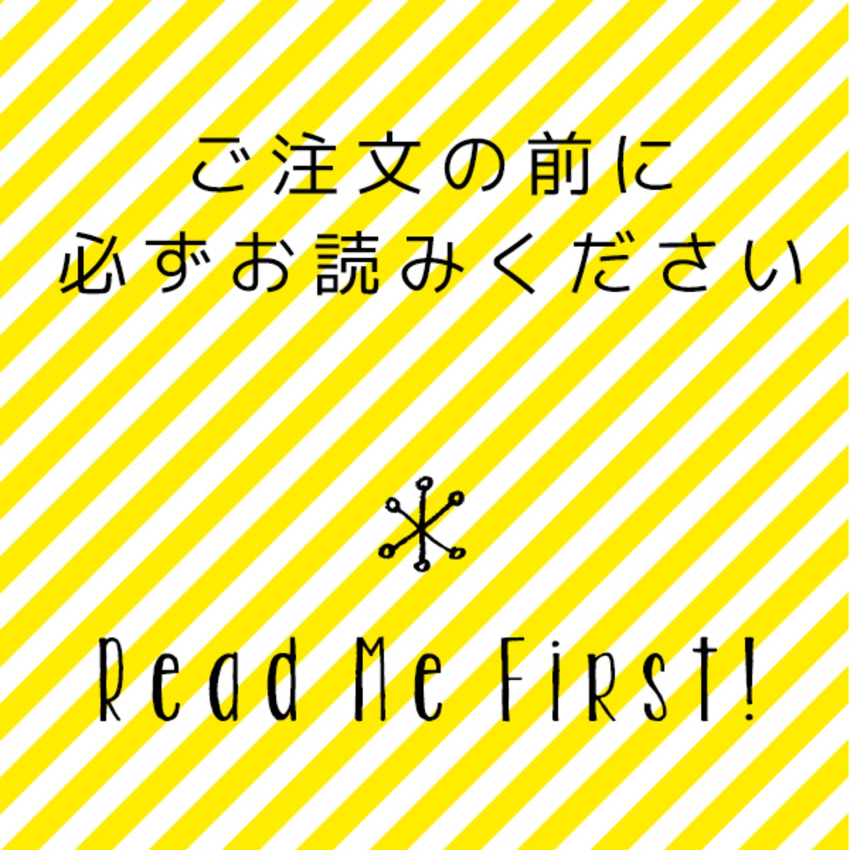 ご注文の前にお読みください（配送／パーツ交換／オーダー／ラッピング 