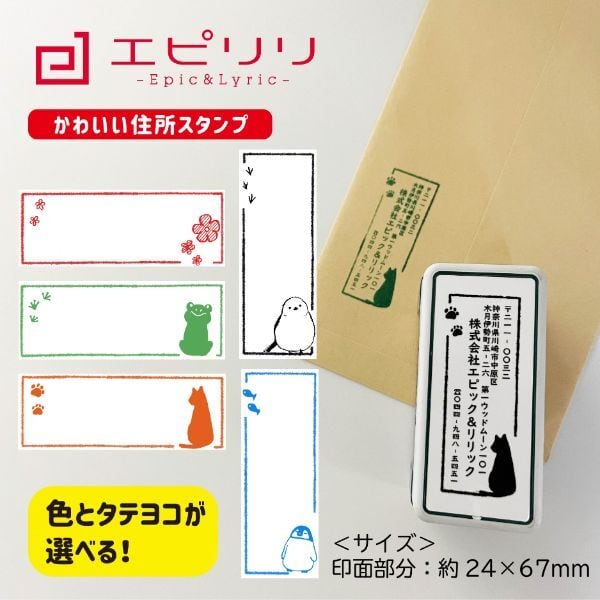 かわいい住所スタンプ ブラザー 住所印 浸透印 27×70mm | 消しゴム