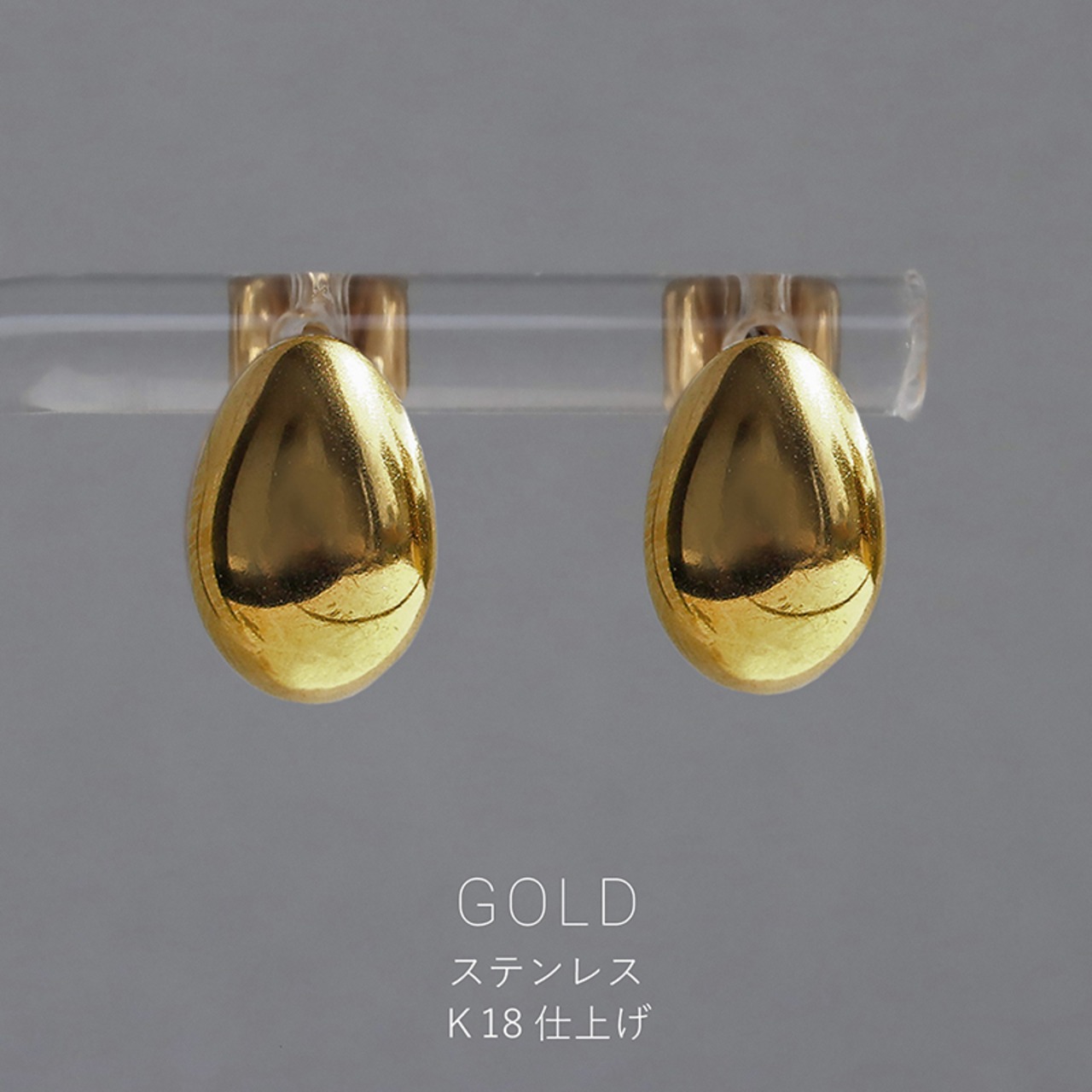 【ネコポス便】ピアス ドロップピアス サージカルステンレス つけっぱなし 金アレ対応 レディース メンズ シンプル シルバー ゴールド 2072