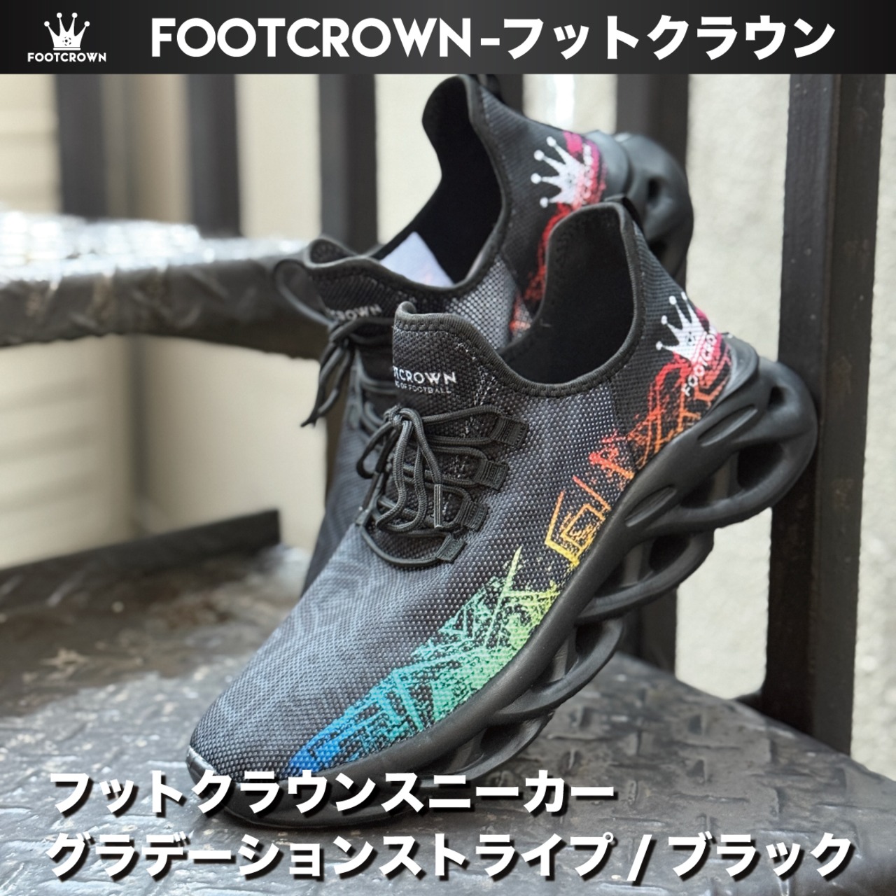 フットクラウン カスタマイズスニーカー グラデーションストライプ ランニングシューズ サイズ23~30cm 軽量 厚底 - 2