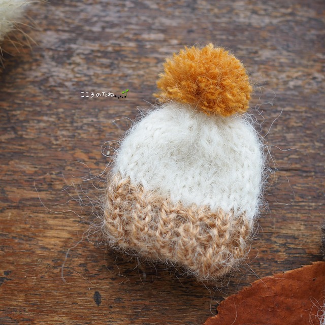 小さな手編みのニット帽ブローチ（ブラウン）