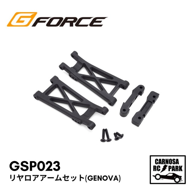 【G-FORCE ジーフォース】リヤロアアームセット(Genova)［GSP023］