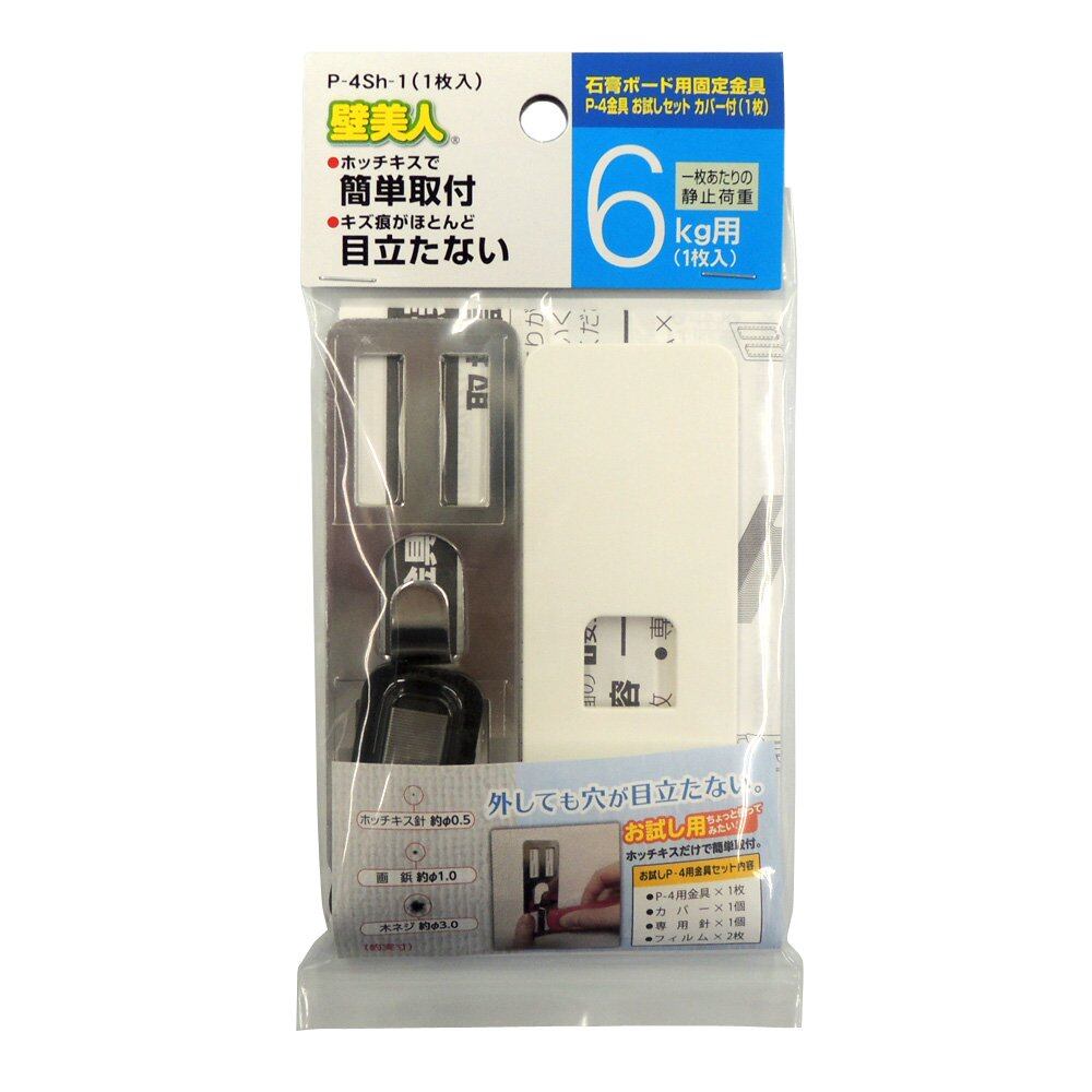 【特価処分】壁美人 ホチキスで取付 (金具:ステンレス フィルム:ポリカーポネート 針:ステンレス) 壁掛けフック 石膏ボード用固定金具 お試しP-4金具セット P-4SH-1